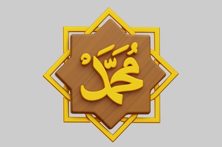 Preview: Golden Muhammad Calligraphy On Wooden Star