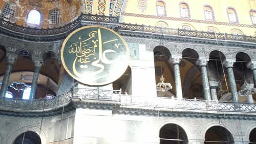 Hagia Sophia Mosque Interior Chandeliers and Round Calligraphy Plates 3