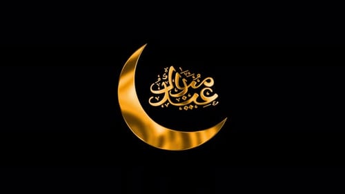 Golden Eid Mubarak Crescent Moon Calligraphy Animation
