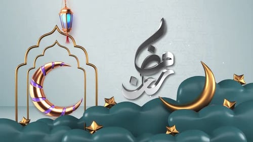 Arabic Ramadan With Moon Gold