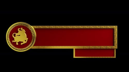 Lower Third Chinese Rectangle Red Gold 3D