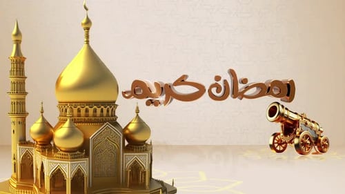 Fondo árabe de Ramadan Kareem con bucle de mezquita