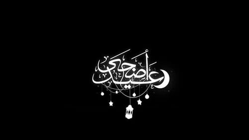 Ich wünsche Ihnen einen gesegneten Ramadan Ramadan Mubarak