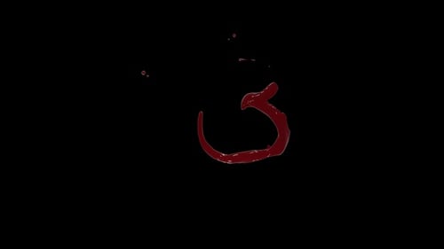 33 Chocolate Splash HD