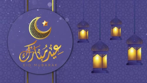 Eid Mubarak Golden Calligraphy with Festive Lanterns