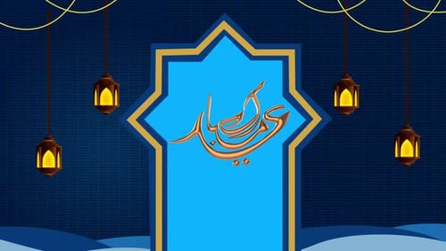 Eid Mubarak Celebration Background with Golden Lanterns and Star