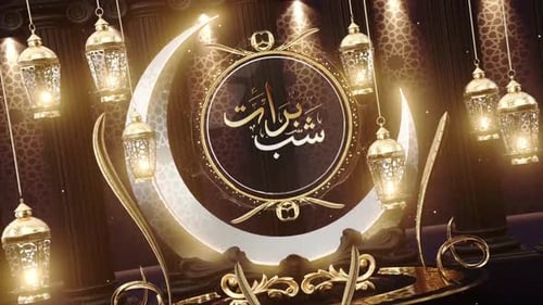 Elegant Golden Crescent Moon Reveal for Ramadan and Eid