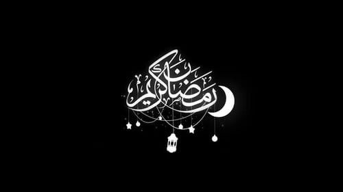 Ramadan Moubarak souhaite un croissant de lune époustouflant à la calligraphie arabe