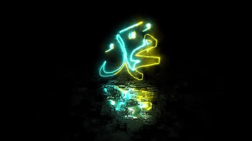 Neon Glowing Muhammad Arabic Calligraphy for Ramadan and Eid