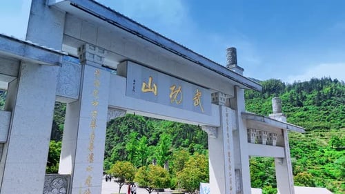 Chinese wugongshan