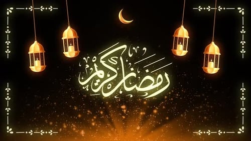 Animation animée de salutation de Ramadan Kareem. V12