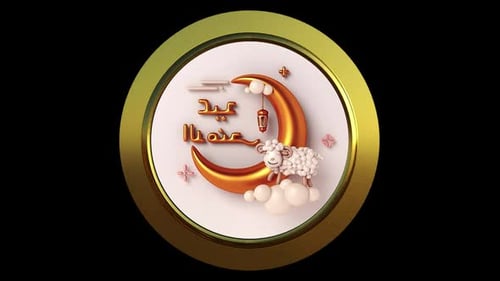 Eid Arabic Alpha