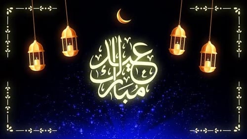 Elegant Eid Mubarak Glowing Calligraphy with Lanterns Animation