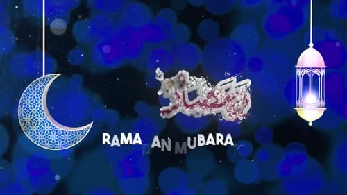 Animated Ramadan Mubarak Title with Decorative Moon and Lantern