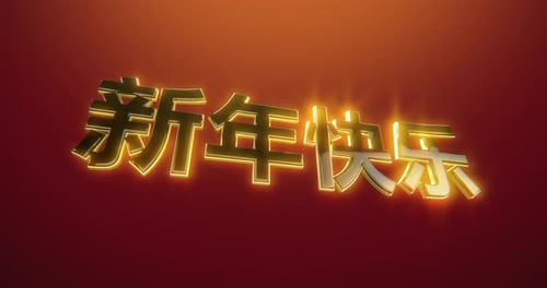 Happy New Year Gold Text Reveal Animation