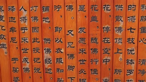 traditional chinese writing on orange boards in a buddhist temple in chengdu china