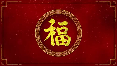 Golden circle with chinese new year and year of the Rabbit 2023