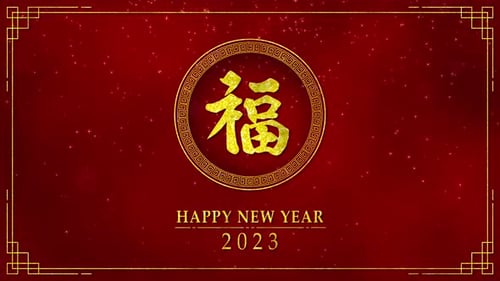 golden circle with chinese new year and year of the Rabbit 2023 as a new year of china
