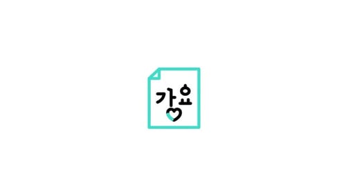 Animated Flat Design Note Icon Reveal with Korean Text and Heart