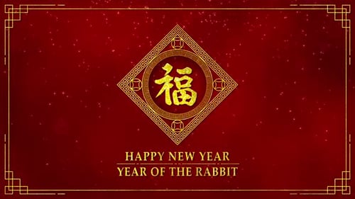 Golden circle and frame with chinese new year and year of the Rabbit 2023 as a new year of china