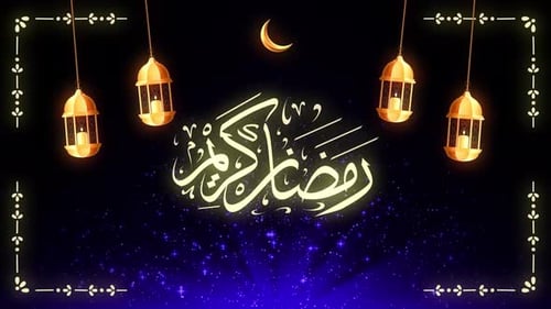 Ramadan Kareem Calligraphy Greeting with Glowing Lanterns Animation