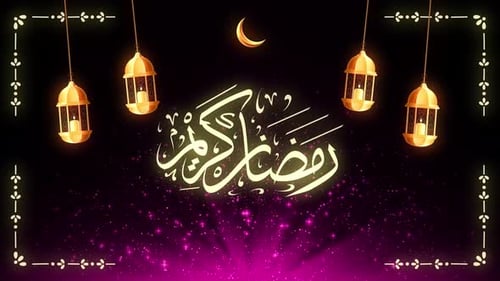 Elegant Ramadan Kareem Title Animation with Glowing Lanterns