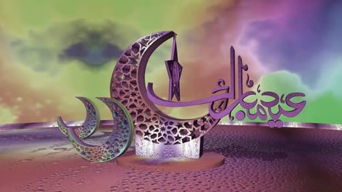 Eid Mubarak v2