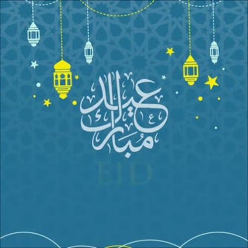 Eid Mubarak Text Reveal with Festive Islamic Lanterns