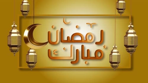 Ramadan Mubarak With Lamps