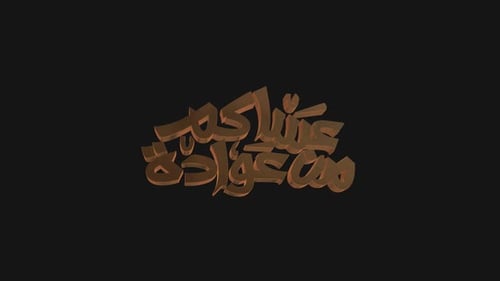 Chaîne alpha dorée avec texte 3D Asakum Min Awada
