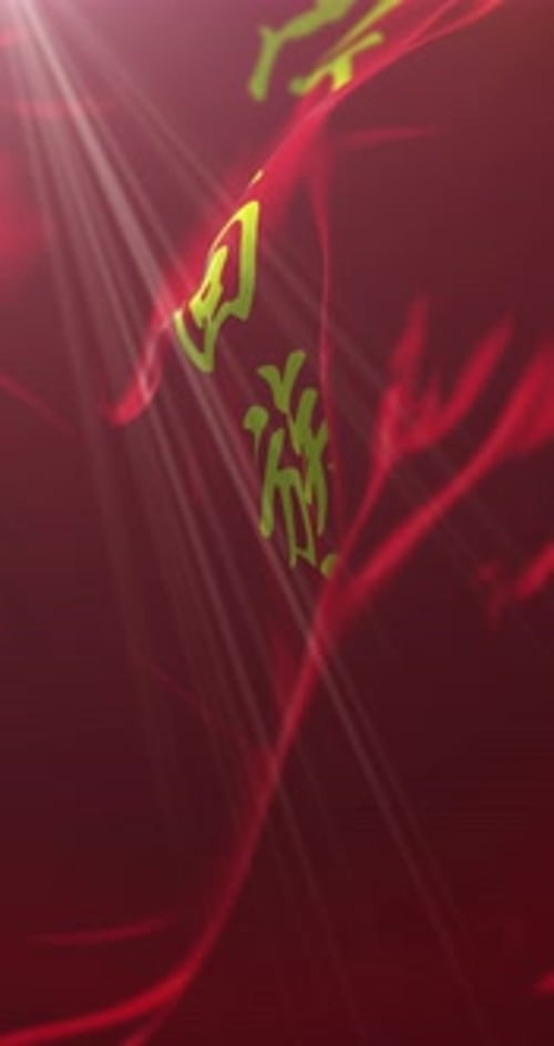 Chinese New Year Calligraphy Animation on Waving Red Fabric Background