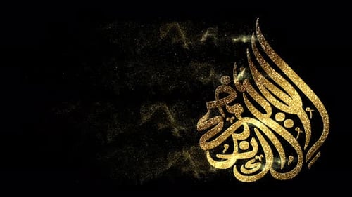 Eid Al Adha Mubarak Calligraphy 02