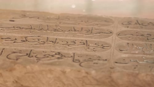 Arabic Inscriptions On The Mosque Wall