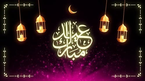 Glowing Eid Mubarak Calligraphy with Lanterns and Crescent Moon