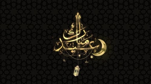 Belle calligraphie de Ramadan Mubarak pour le Ramadan