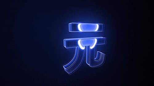 Animated Chinese Yuan Symbol Neon Glow Reveal