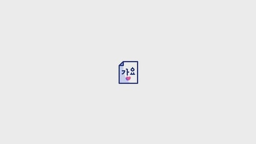 Flat Design Document Icon Animation with Korean Text