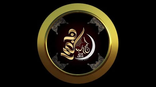 Golden Ornate Islamic Title for Ramadan and Eid