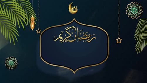 Ramadan Kareem Golden Text Reveal with Elegant Islamic Frame
