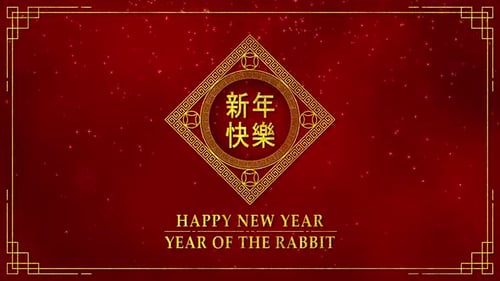 Golden circle and frame with chinese new year and year of the Rabbit 2023 as a new year of china
