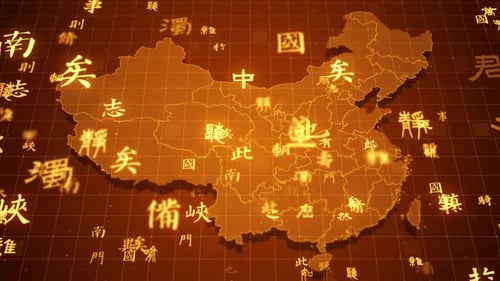 Chinese Calligraphy Culture 2