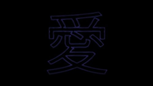 Neon Japanese Kanji Love Character Reveal