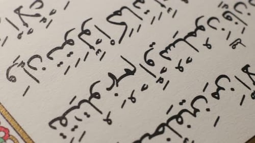 Holy Quran