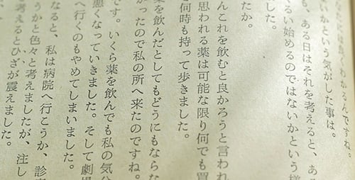 Japanese Text in an Open Book, Close Up