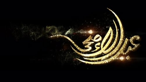 Golden Eid Mubarak Arabic Calligraphy Text Reveal Title