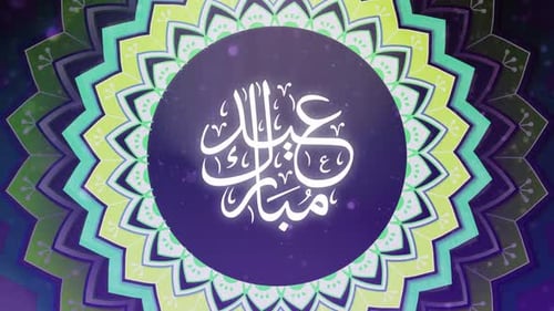 Eid Mubarak V5 4K