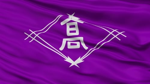 Waving Purple Flag with White Japanese Kanji Symbol