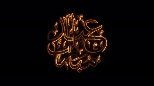 Fond de Ramadan Karim. La mosquée et la lune, Moubarak Muslim Eid Ramadan.
