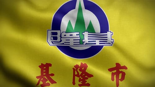 Realistic Waving Flag of Keelung City, Taiwan