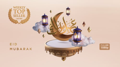 Salutation du Ramadan pour l'Aïd Moubarak (Full HD)